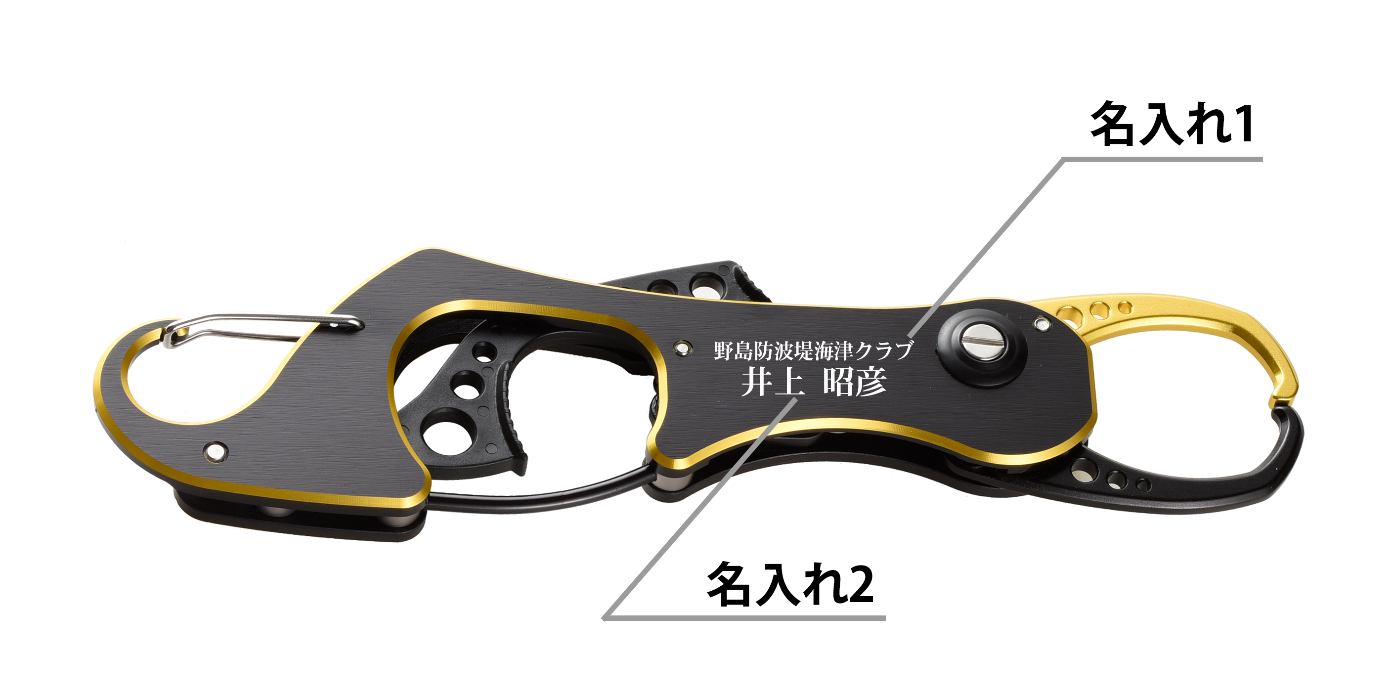 GS黒鯛RG200AL名入れの位置