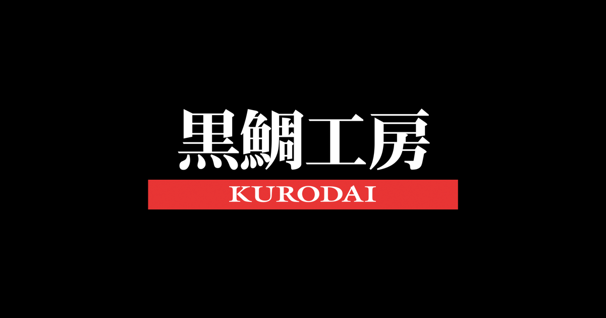 THE 達人へち 9尺3寸 | 黒鯛工房公式オンラインショップ