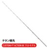 CUSTOM-FT　ACTION 00 プロトモデル