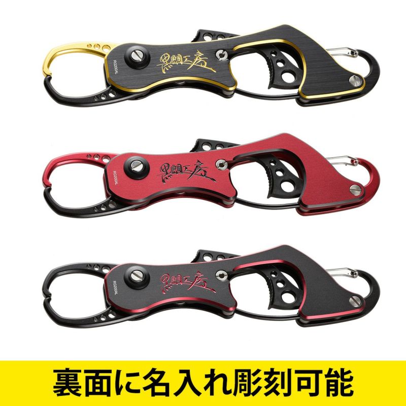 GS 黒鯛 RG 200AL 名入れ彫刻